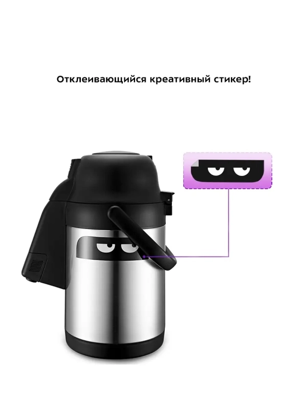 Термос для чая и кофе КТ-1236 - 3 л