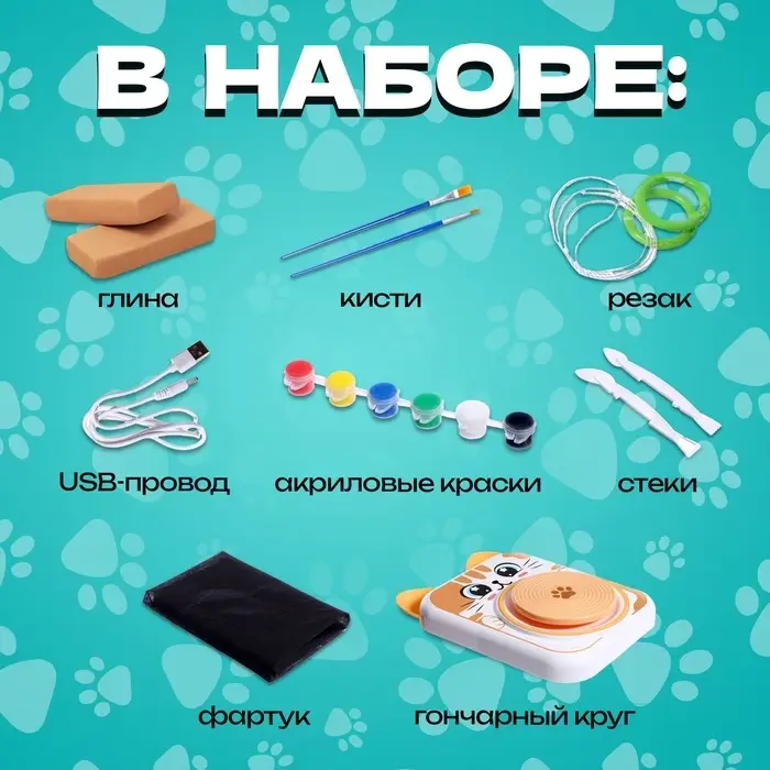 Набор для опытов &laquo;Гончарный круг: Котик&raquo;