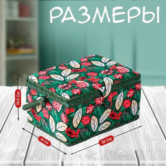 Шкатулка для рукоделия и шитья &laquo;Пуансеттия на зелёном&raquo;, хранение ниток, иголок, мелочи, 19&times;26&times;14.5 см