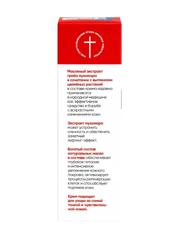 Крем для век &laquo;Монастырский мухомор&raquo; &laquo;Монастырская лавка&raquo; стекло, 30 мл