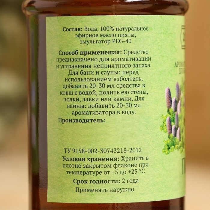 Ароматизатор для бани Ароматизатор для бани "Пихта" набор 3 шт по 250 мл