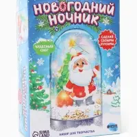 Набор для творчества &laquo;Новогодний ночник. Дед Мороз&raquo;