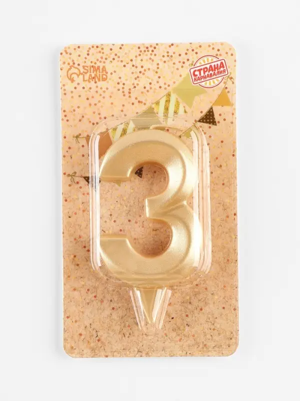 Свеча в торт «Цифра 3», золотая, 6.5 см Свеча в торт «Цифра 3», золотая, 6.5 см