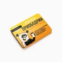 Леденцы &laquo;Приободрин&raquo; со вкусом апельсина, 16 г