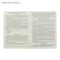 Журнал регистрации инструктажа на рабочем месте А4, 16 листов, обложка офсет 120 г/м&sup2;, блок газетный 45 г/м&sup2;