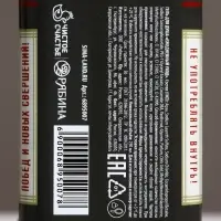 Гель для душа виски &laquo;На удачу&raquo;, 250 мл, аромат парфюма с древесными нотами, Чистое счастье