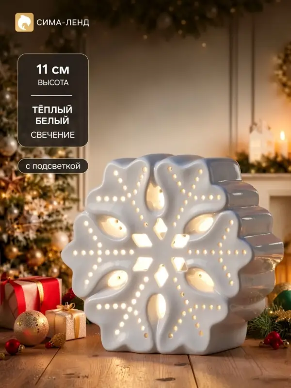 Светодиодная фигура &laquo;Снежинка большая&raquo;, 11&times;5&times;11 см, 1 LED, керамика, от батареек LR44&times;3, тёплый белый свет