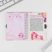 Записная книжка на замочке А6, 50 л. &laquo;Мой волшебный дневничок&raquo;