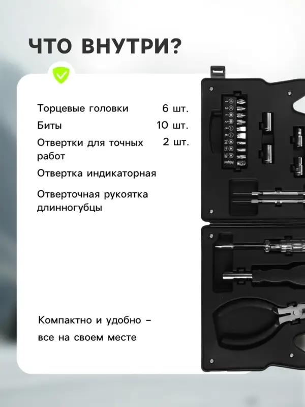 Набор инструментов ТУНДРА, подарочный пластиковый кейс &laquo;Канистра&raquo;, 21 предмет
