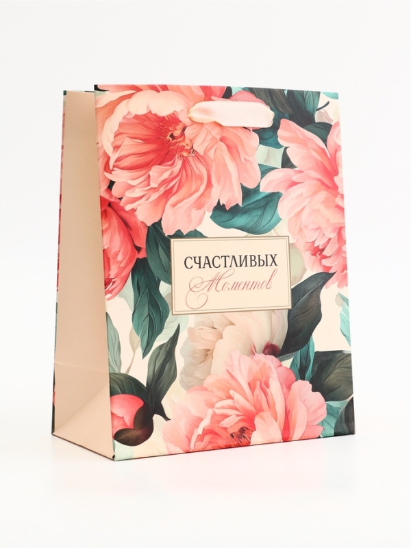 Пакет подарочный вертикальный "Счастливых моментов", 18 х 23 х10 см