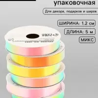 Лента упаковочная для декора и подарков, неон, МИКС, 1.2 см &times; 5 м&plusmn;5%