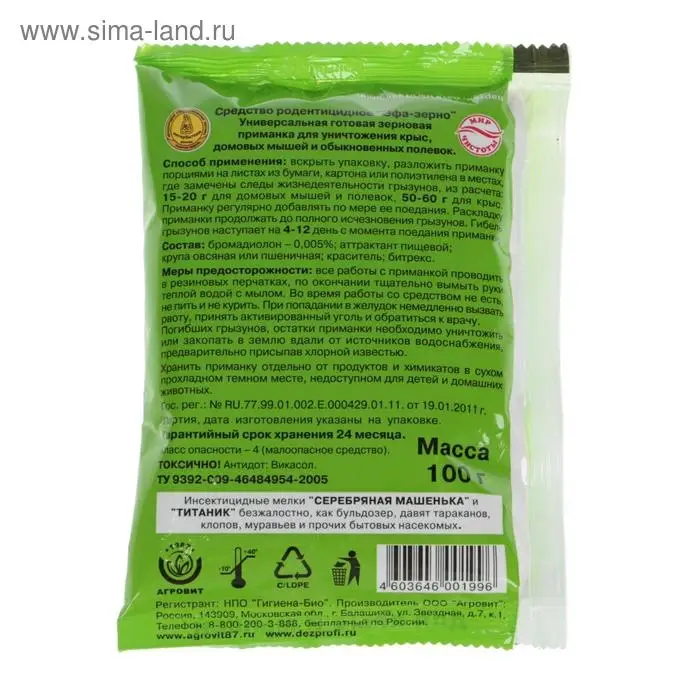 Зерновая приманка от грызунов  Зерновая приманка от грызунов "Эфа", 100 г