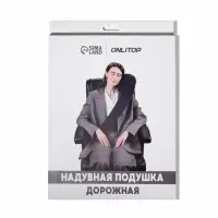 Подушка надувная на плечо, дорожная, 67&times;18&times;11 см, синяя