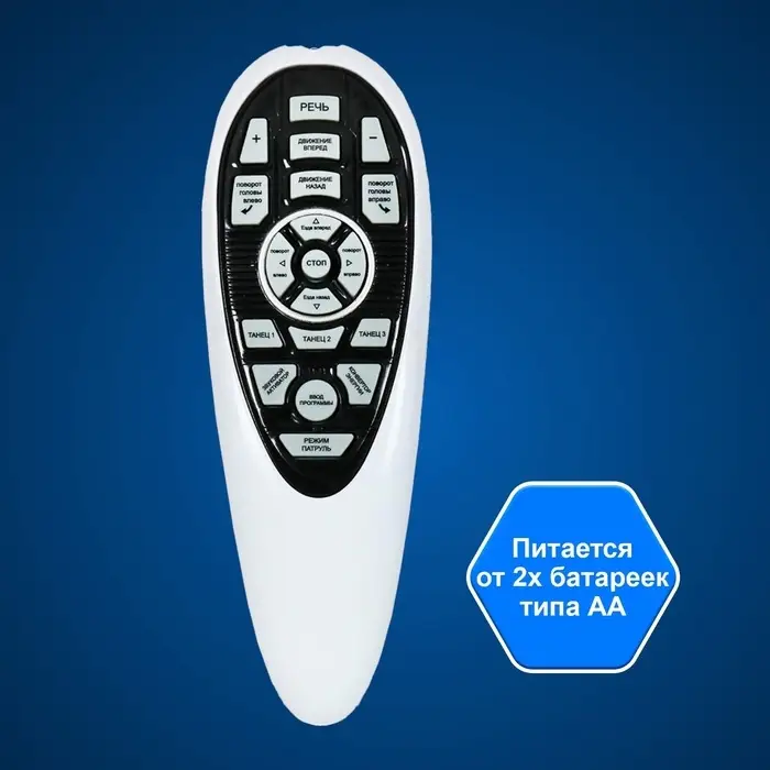 Робот радиоуправляемый, интерактивный &laquo;Эпсилон-ТИ&raquo;, световые и звуковые эффекты, ходит, функция гидроаккумулятора