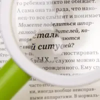 Лупа детская &laquo;Животные&raquo;, двойная линза x5 и x10