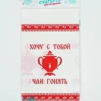 Скатерть одноразовая &laquo;Чаи гонять&raquo; 137&times;180 см