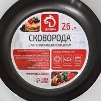 Сковорода Доляна Promo, d=26 см, h=4.5 см, пластиковая ручка, антипригарное покрытие, алюминий, бордовая
