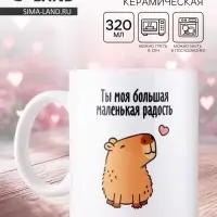 Кружка керамическая с сублимацией &laquo;Капибара&raquo;, 320 мл