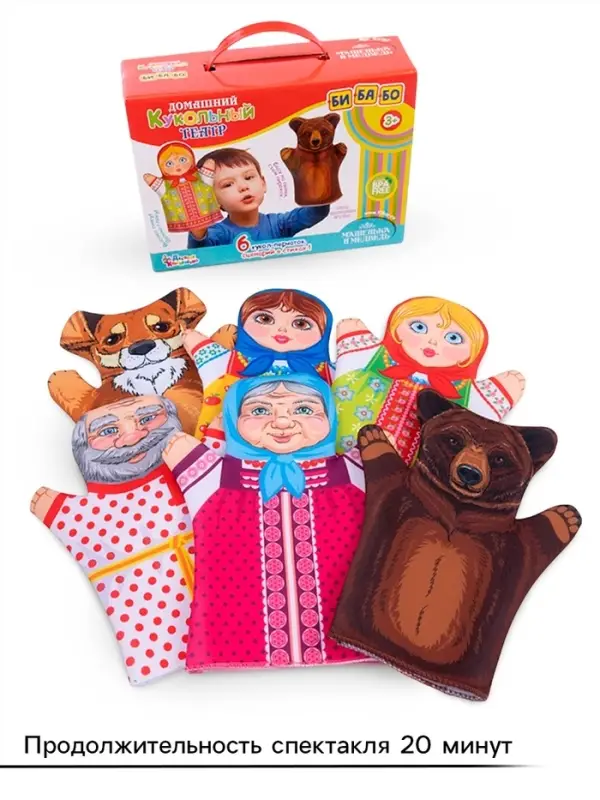 Домашний кукольный театр &laquo;Маша и медведь&raquo;, 6 кукол-перчаток, сценарий в стихах