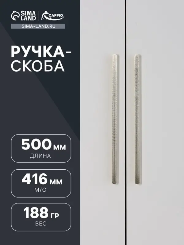 Ручка-скоба мебельная CAPPIO RSC021, алюминий, м/о 415 мм, сатиновое золото