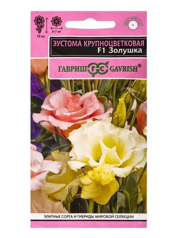 Семена цветов Эустома "Золушка", ц/п, F1, 3 шт