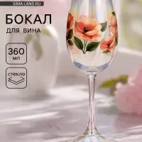 Бокал для вина &laquo;Нежные цветы&raquo;, 360 мл