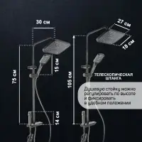 Душевая система ZEIN Z3683, верхняя и ручная лейка, ПВХ шланг, гигиенический набор, графит