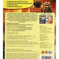 Бомбическая раскраска &laquo;Цивилизация машин&raquo;, 16 стр