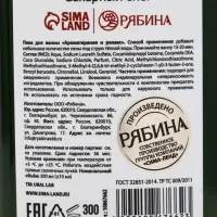 Подарочный набор новогодний: гель для душа, пена для ванны и мочалка, URAL LAB