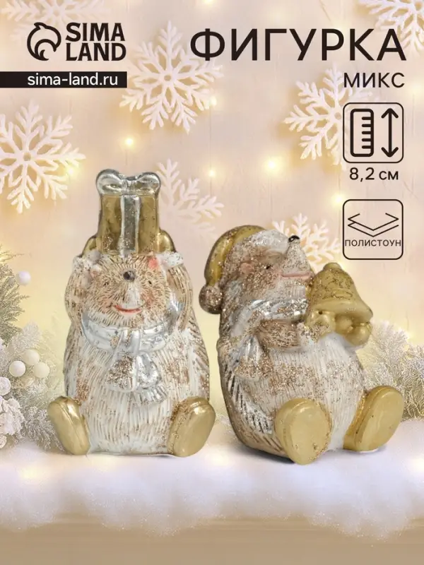 Фигурка полистоун &laquo;Ёжик коричневый&raquo;, 4.8&times;4.5&times;8.2 см, МИКС