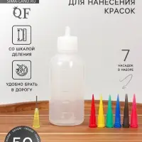 Бутылочка для нанесения краски, со шкалой деления, 50 мл, 7 насадок