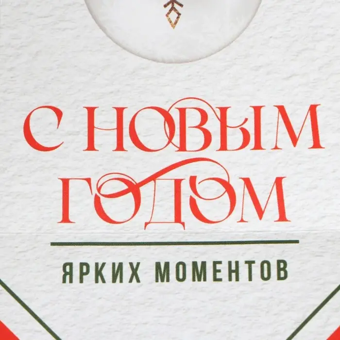 Пакет подарочный новогодний крафтовый &laquo;С Новым годом!&raquo;, 12&times;21&times;9 см