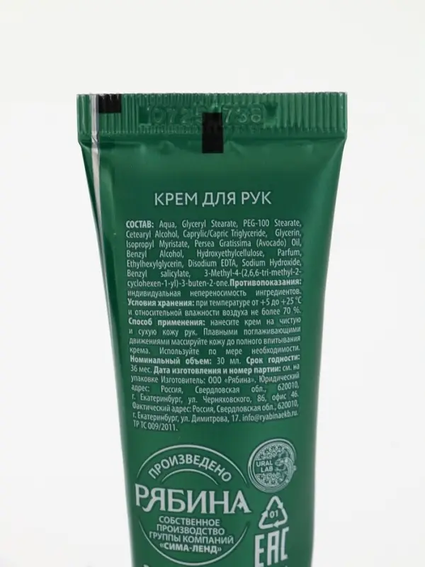 URAL LAB Winter Melody Набор косметики в мешке, зимний лес URAL LAB Winter Melody Набор косметики в мешке, зимний лес