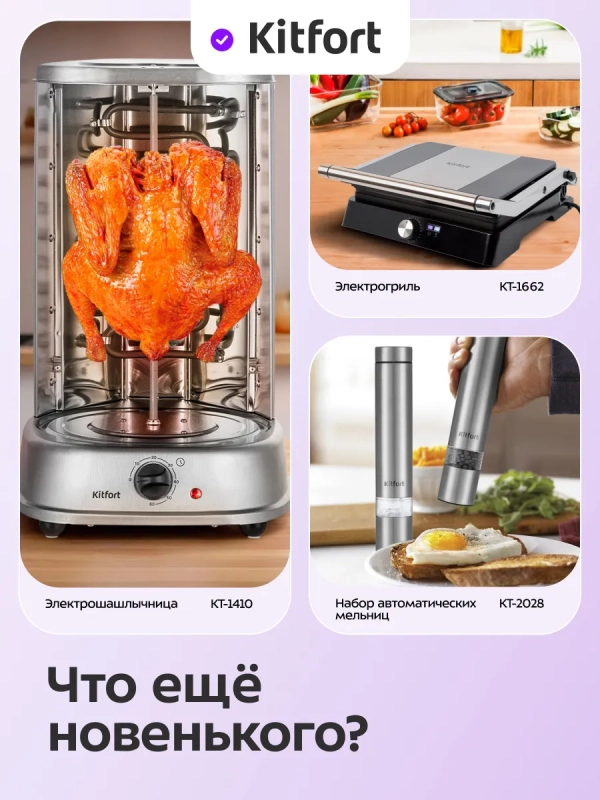 Аэрогриль электрический с поддоном КТ-8118 - 3.2 л 1500 Вт Аэрогриль электрический с поддоном КТ-8118 - 3.2 л 1500 Вт