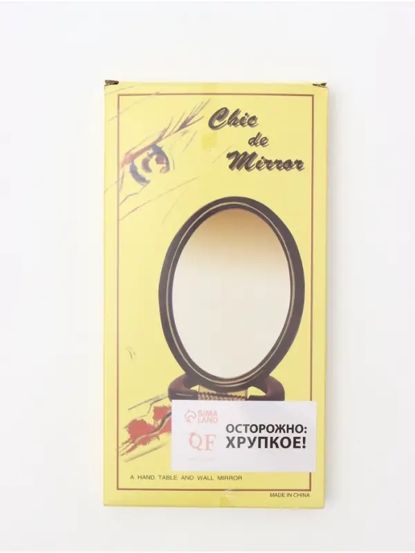 Зеркало настольное, с увеличением х2, двусторонне, настенное, 10.5&times;20 см, (8&times;12 см), цвет янтарный