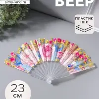 Веер складной пластик &laquo;Чайные розы&raquo;, блеск, 23 см