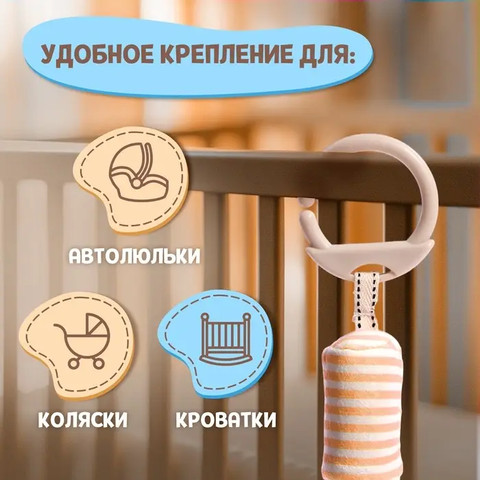 Развивающая подвесная погремушка Крошка Я &laquo;Оленёнок&raquo;, цвет жёлтый