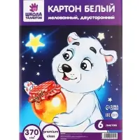 Картон белый, А5, 6 листов, мелованный, 370 г/м2, в папке