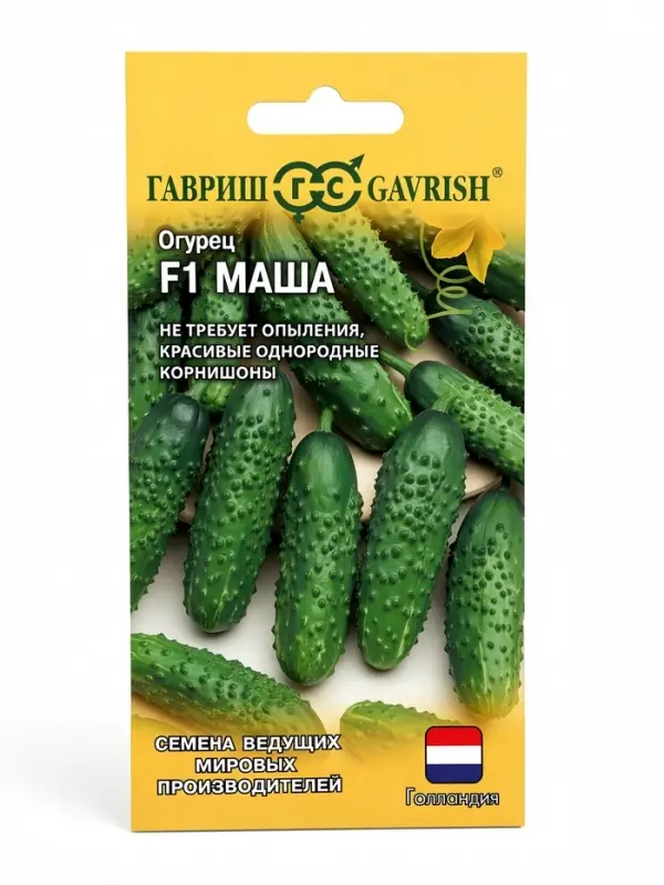 Семена Огурец &laquo;Маша&raquo;, F1, корнишон, 5 шт., &laquo;Гавриш&raquo;