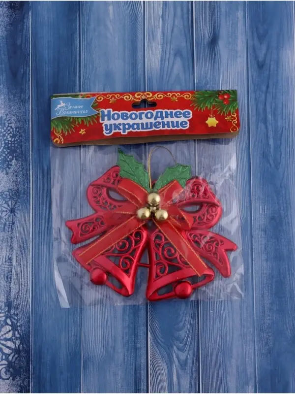 Ёлочная игрушка «Зимнее волшебство. Колокольчик двойной с шариками и лентой» пластик, 12,3х9,5 см, красный Ёлочная игрушка «Зимнее волшебство. Колокольчик двойной с шариками и лентой» пластик, 12,3х9,5 см, красный