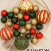 Ёлочные игрушки &laquo;Новогодний маскарад&raquo;, шары новогодние, набор 38 шт., МИКС