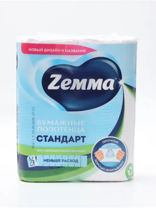 Полотенца бумажные Zewa, 2 слоя, 2 рулона