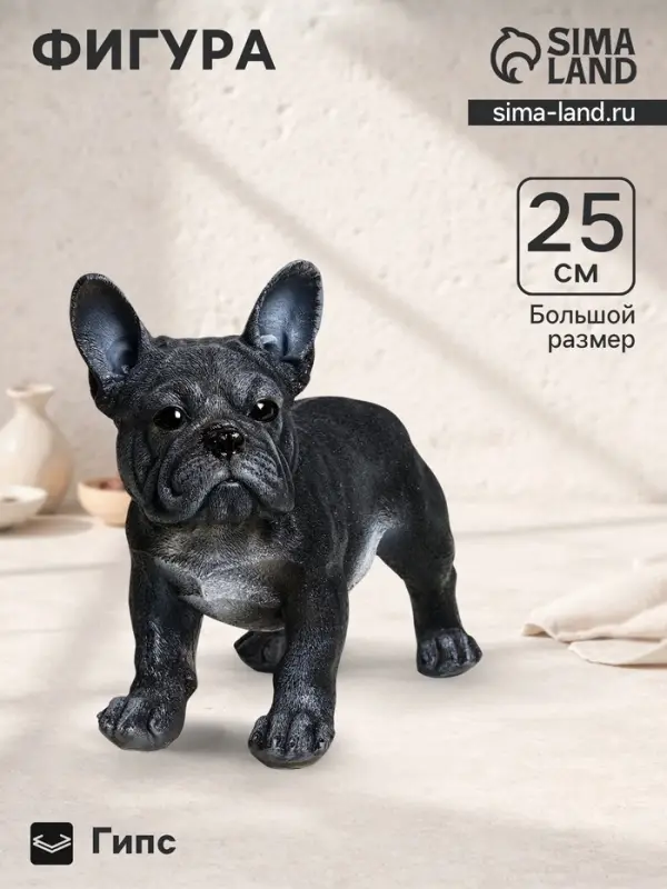 Фигура &laquo;Французский бульдог&raquo;, 14&times;34&times;25 см, полистоун, чёрный