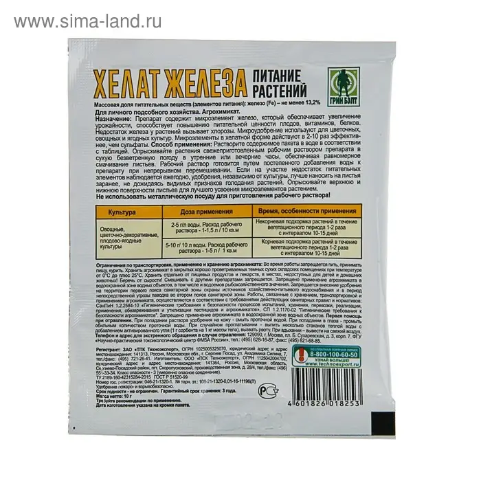 Хелат железа Хелат железа "Ортон", пак, 10 г