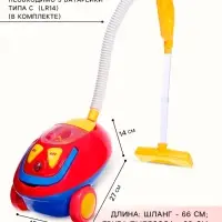 Бытовая техника &laquo;Пылесос гигант&raquo;, свет, звук