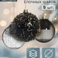 Ёлочные шары &laquo;Шаннен&raquo;, d=8 см, набор 9 шт., перья