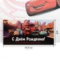 Конверт для денег &laquo;С Днём рождения!&raquo;, 16.5&times;8 см