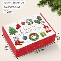 Коробка подарочная, самосборная &laquo;Счастливого Нового года&raquo;,30.7&times;22&times;9.5 см