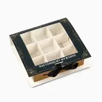 Коробка под 9 конфет с ячейками &laquo;Лучшему мужчине&raquo; 14.5&times;13.5&times;3.5 см