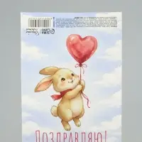 Открытка мини двойная формовая &laquo;Поздравляю!&raquo;, зайка, 9.5&times;13 см